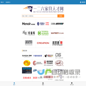 一二六家具人才网,家具招聘网,家具人才招聘优选平台!