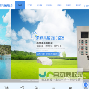 总氮处理设备（总氮去除）