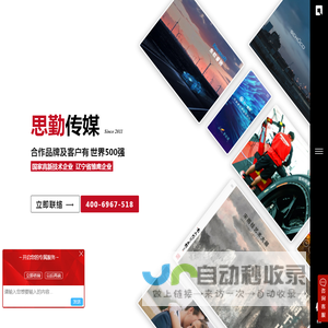 沈阳高端网站建设制作