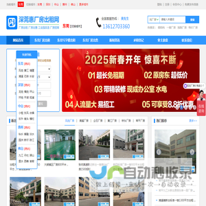 东莞厂房出租网|东莞厂房租金价格|东莞厂房信息|东莞仓库出租分租|东莞长安厂房