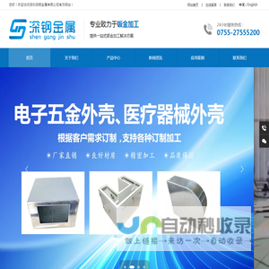 深圳深钢金属有限公司