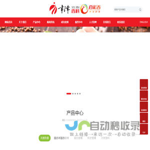 广东聿津食品有限公司