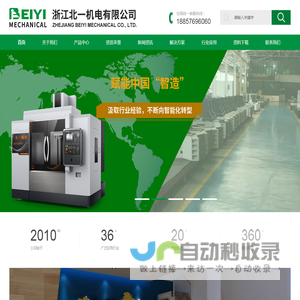 数控加工中心