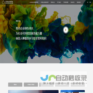 中国企业家俱乐部