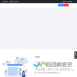 高招教育