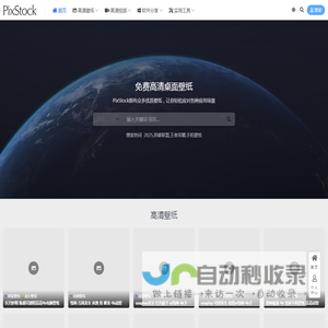 PixStock