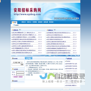 安阳市方正招标采购服务有限责任公司