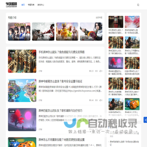 91攻略网