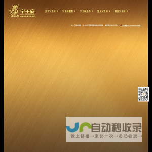 宁王府高端木结构空间定制