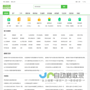 酷易搜网