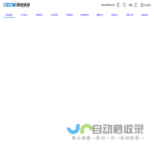 无锡雪浪环境科技股份有限公司