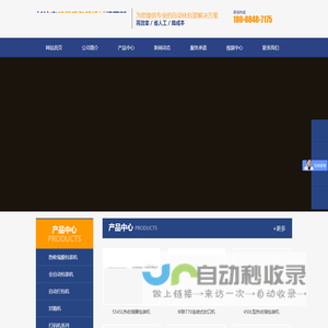 热收缩膜包装机