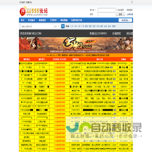 传奇服务端,传奇一条龙,传奇版本下载,GM基地,jjj555论坛