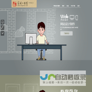 青岛网站设计