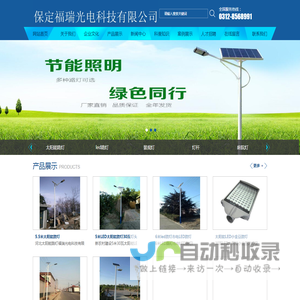 太阳能路灯价格
