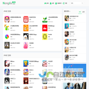 热门手机APK下载