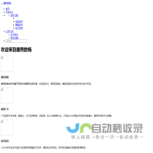 唐煦数畅