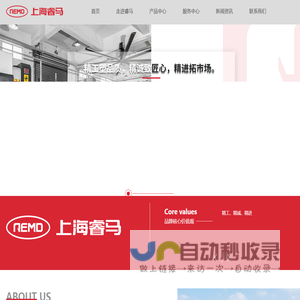 上海睿马汽车零部件有限公司