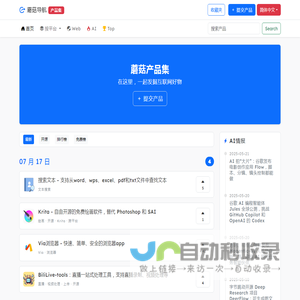 蘑菇导航