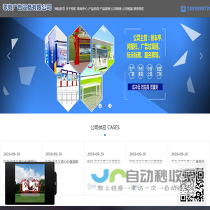 社会主义核心价值观标牌