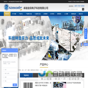 苏州卓越金码电子科技有限公司