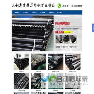 热浸塑钢管,热浸塑电力钢管,电力热浸塑钢管,电缆管热浸塑钢管