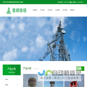 钢结构