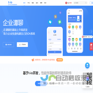 即时通讯服务