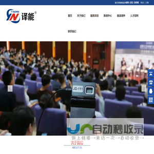 北京译能翻译有限公司