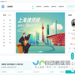 上海律师咨询免费