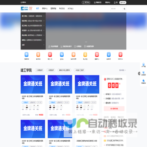 长钢网校