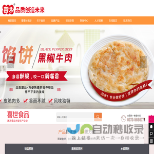 速冻食品厂家