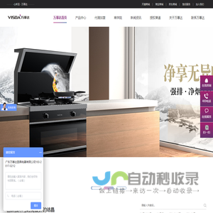 厨房电器厂家加盟,厨房电器十大品牌,油烟机,燃气灶具代理