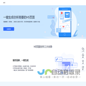 三维云旺