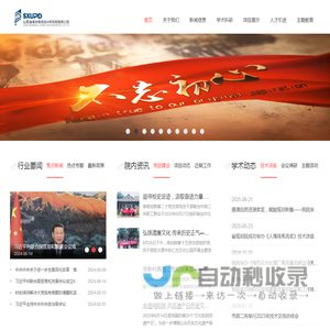 山西省城乡规划设计研究院有限公司