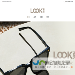 LOOK眼镜