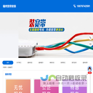 福州宽带安装