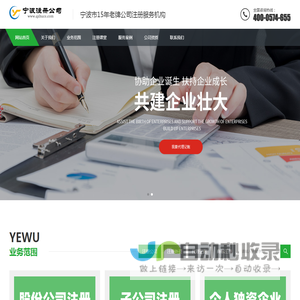 宁波公司注册