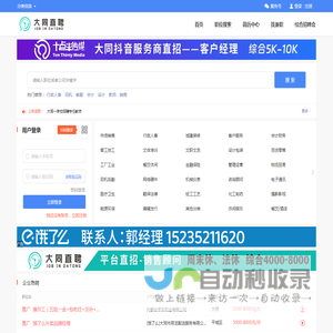 在大同