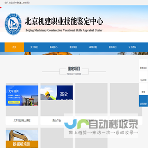 中国机建人才培训网