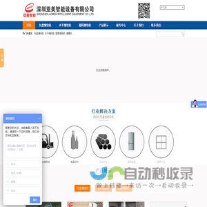 亚美智能