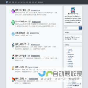 勇芳软件开发小组