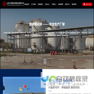 山东兴亚新材料股份有限公司