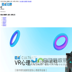 心理设备厂家