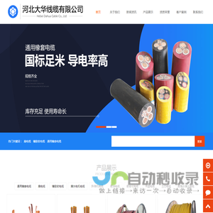 扁电缆