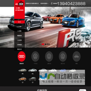 沈阳德升达汽车服务有限公司　　欢迎访问沈阳A+汽车改装