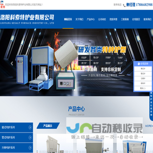 洛阳科索特炉业有限公司