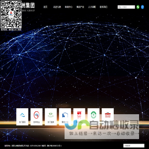 洛阳九洲集团