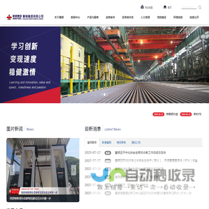 攀钢集团有限公司
