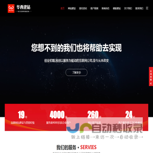 网站建设